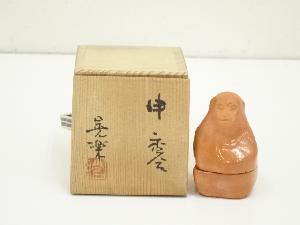 加藤晃楽造　申香合（共箱）